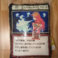 大天使の息吹　HUNTER×HUNTER クッション　おまけ付き