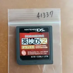 英検過去問題収録 英検DS 2 デラックス