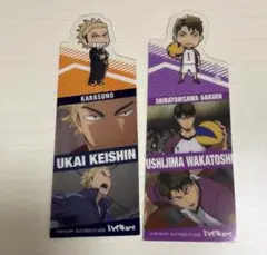 ハイキュー！！ブックマーク