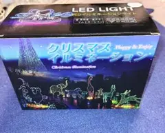 クリスマス イルミネーション LEDライト