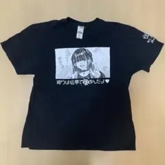 明日、私は誰かのカノジョ ポケクレ限定 ゆあてゃTシャツ 名言Tシャツ 激レア