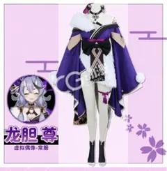 【新品・未使用】竜胆尊 にじさんじ コスプレ 衣装 高品質