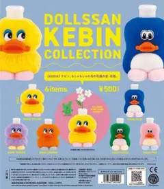 DOLLSSAN KEBIN コレクション カプセル版 全6種 ガチャ ケビン