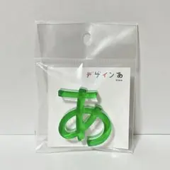デザイン あ デザインあ展 NHK Eテレ アクリル スタンド