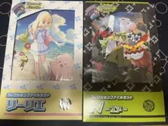 リーリエ・N コレクションファイル 2点セット
