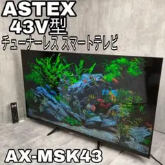 2025年最新】AX-MSK43の人気アイテム - メルカリ
