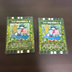 マザー牧場の仲間たち & ぐるり森大冒険 カード　2枚セット
