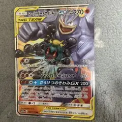 マーシャドー＆カイリキーGX RR SM12a TAG TEAM GXタッグオ…