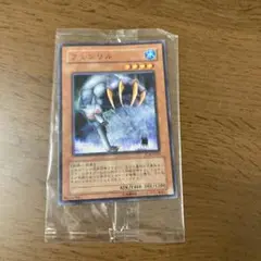 フェンリル　未開封　公認大会限定品　遊戯王