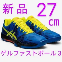 アシックス 屋内用ハンドボール シューズ ゲルファストボール 3 新品 箱付き