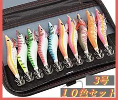 エギ イカ釣りセット 10本 3号 エギング 釣り全身夜光 ラトル内蔵