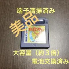 ポケットモンスター　金　（美品）
