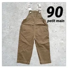 【90㎝】petit main プチマイン オーバーオール
