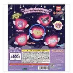 サンリオ　ガチャガチャ　ポムポムプリン　夢みるエンジェルライトスイング