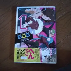 レジデン都市505(シティゴーマルゴ) 1