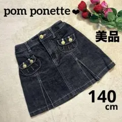 【美品】pom ponette 黒デニム スカート ピンクステッチ 140cm