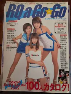 RQ a Go Go vol.03 東京オートサロン 2002