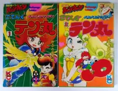 バンダイ こてんぐテン丸 こんごう杖 コミックボンボン 1983年 新品未開封品 バンダイ こてんぐテン丸 こんごう杖 コミックボンボン 1983年