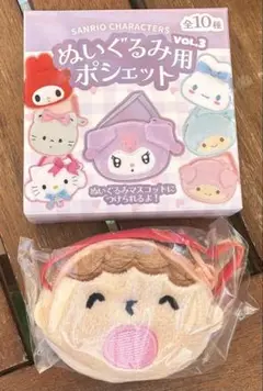 サンリオ ぬいぐるみ用ポシェット VOL.3 たあ坊