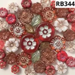RB344チェコビーズアソート