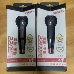 VESSEL 電動ドライバー 2本 ビット1本
