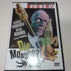 襲い狂う呪い（1965）