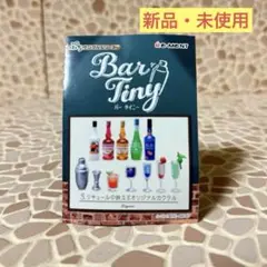 リーメント Bar Tiny 3.リキュールの映えるオリジナルカクテル