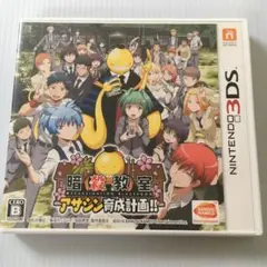 操作説明シート無し！暗殺教室　アサシン育成計画！！　3DS中古ソフト