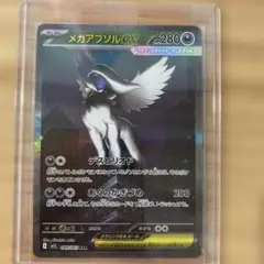 ポケモンカード メガアブソルex SAR
