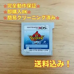 妖怪ウォッチバスターズ 白犬隊 3DS