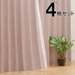ニトリ デコホーム カーテン&レース 4枚セット 100X178cm ローズ