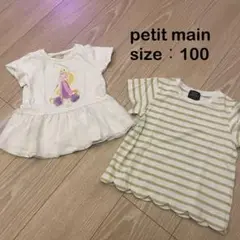 プティマイン　Tシャツ　ラプンツェル
