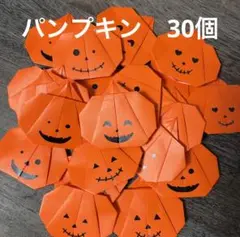 ※真似厳禁※ ハロウィン　かぼちゃ　顔あり　オレンジ　折り紙　壁面飾り