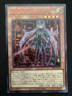 遊戯王　閃刀姫ーロゼ　赤シク　1枚 遊戯王 閃刀姫ロゼ 絵違い redシークレット 赤シク
