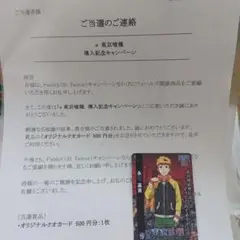非売品　東京グール 東京喰種　QUOカード　当選品　使用済み