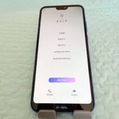 HUAWEI P20 lite SIMフリー クラインブルー