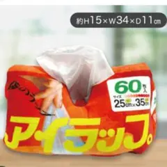 アイラップ ティッシュケース 限定 袋のラップ セイル ティッシュカバー　1個