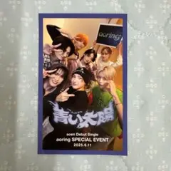 aoen スペイベ ステッカー