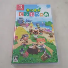 あつまれ どうぶつの森 Nintendo Switch