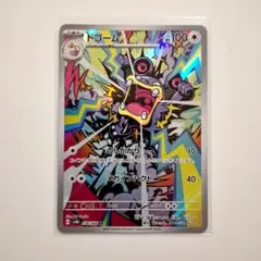 ポケモンカード「ドゴーム AR」×1枚