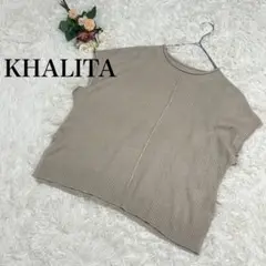 【KHALITA】半袖サマーニット　ラウンドネック　ベージュ　L しまむら