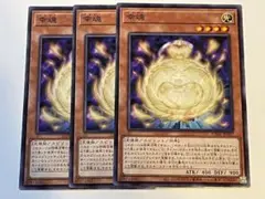 遊戯王　幸魂