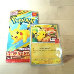 マック　マクドナルド　ハッピーセット　 ポケモンカード ポケカ ピカチュウ