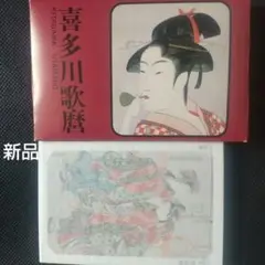 ［永谷園］喜多川歌麿　北斎　広重　レトロカード　3箱セット 永谷園］喜多川歌麿 北斎 広重 レトロカード 3箱セット - メルカリ