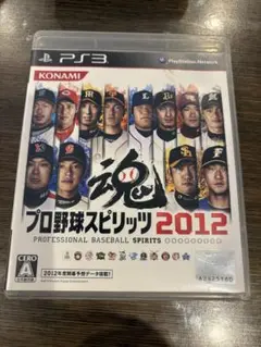 プロ野球スピリッツ 2012 PS3