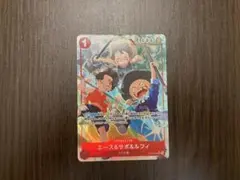 【受け継がれる意思】エース&サボ&ルフィ SR パラレル 当日発送