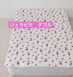 [ジェラート ピケ] 敷きパッド　ダブル　ミニー　新品未使用