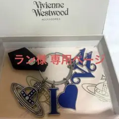 Vivienne Westwood キーリング