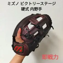 062 ミズノ ビクトリーステージ キップレザー 硬式 内野手用グローブ MIZUNO ビクトリーステージ 硬式用グラブ 内野手