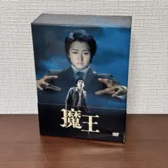 魔王 DVD BOX 6枚組 （2枚のディスクの赤い封筒と小冊子がありません）